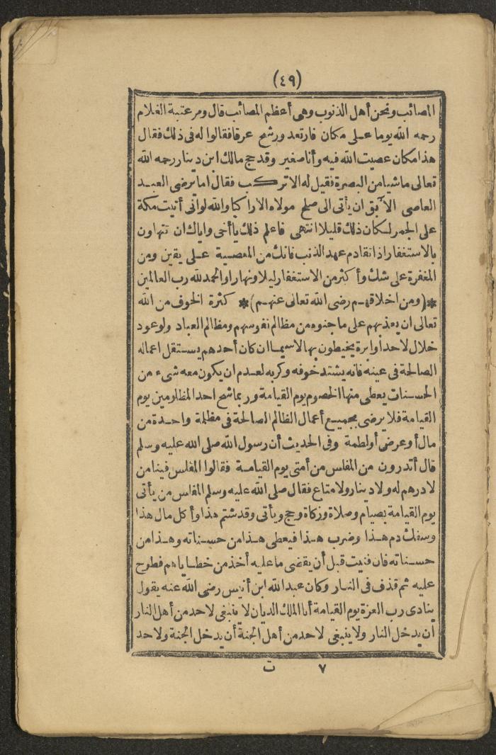A Book on the Companions and Ascetics' Biography and Works, 1861-1863