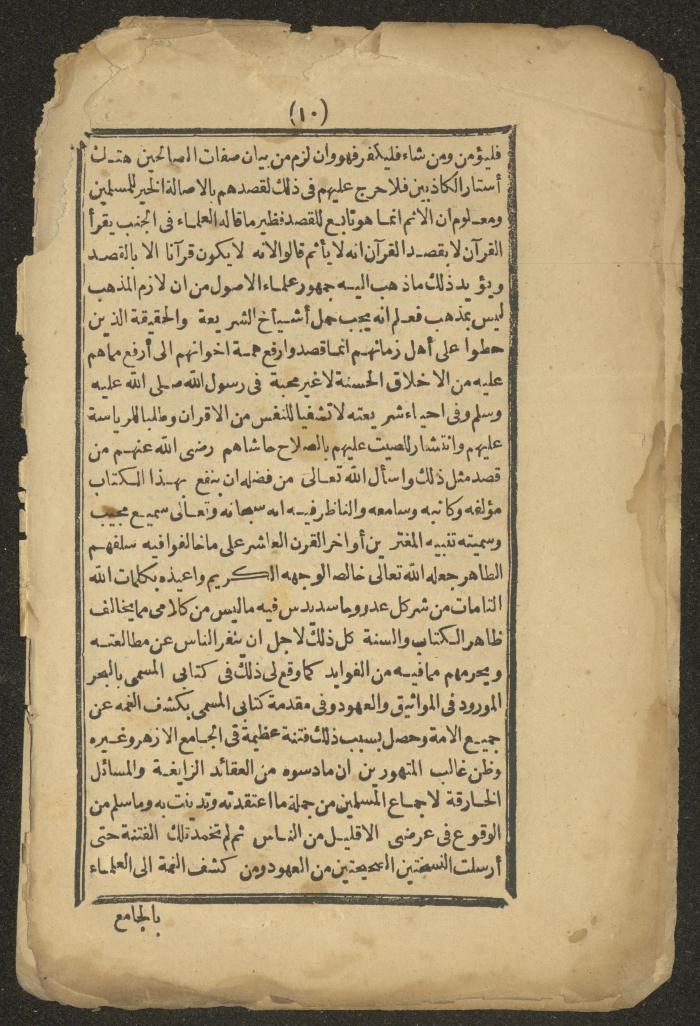 A Book on the Companions and Ascetics' Biography and Works, 1861-1863