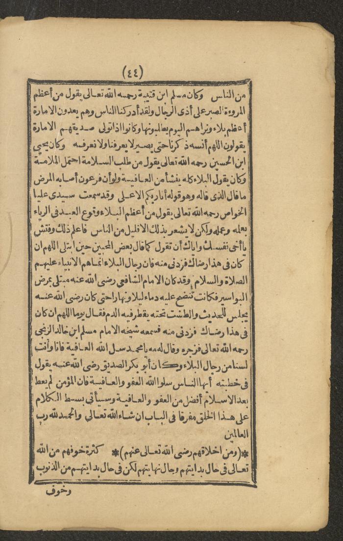 A Book on the Companions and Ascetics' Biography and Works, 1861-1863