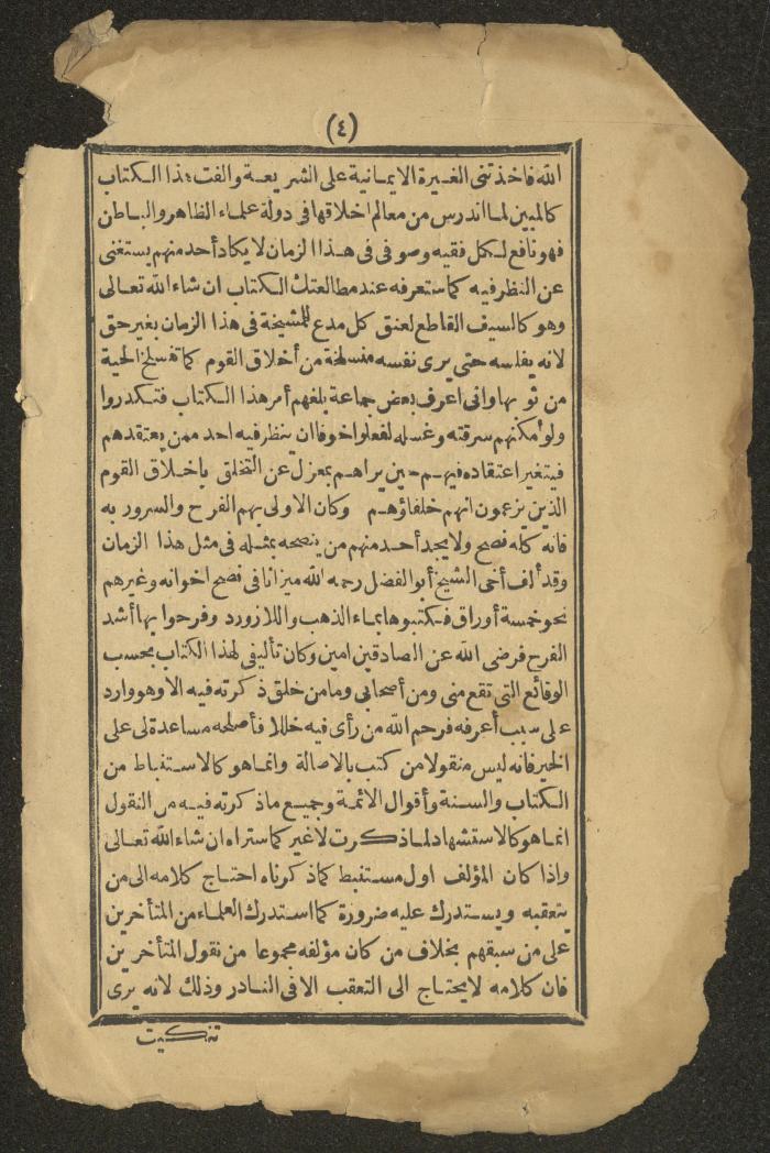 A Book on the Companions and Ascetics' Biography and Works, 1861-1863