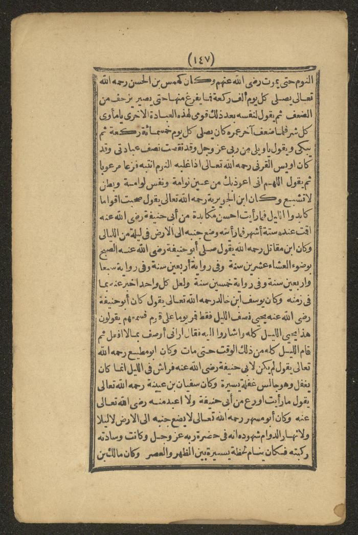 A Book on the Companions and Ascetics' Biography and Works, 1861-1863