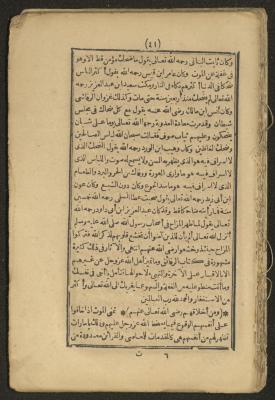 A Book on the Companions and Ascetics' Biography and Works, 1861-1863