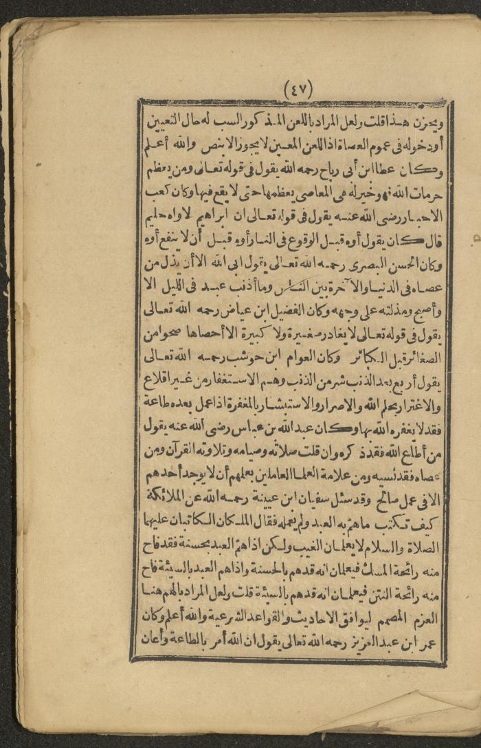 A Book on the Companions and Ascetics' Biography and Works, 1861-1863