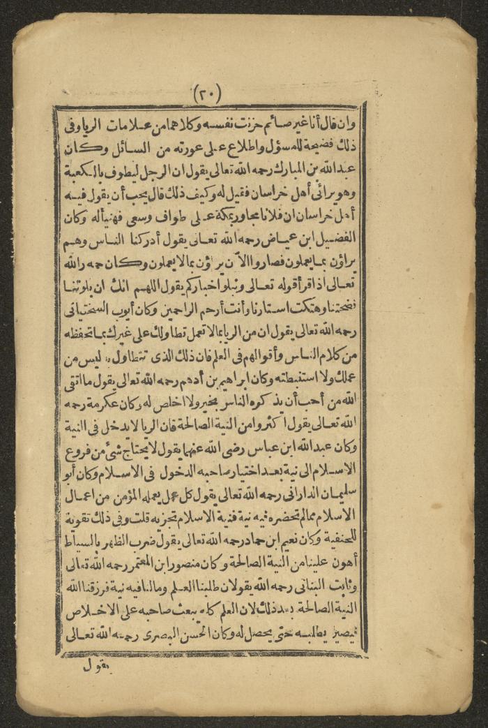 A Book on the Companions and Ascetics' Biography and Works, 1861-1863