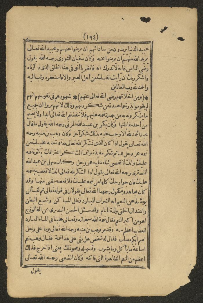 A Book on the Companions and Ascetics' Biography and Works, 1861-1863
