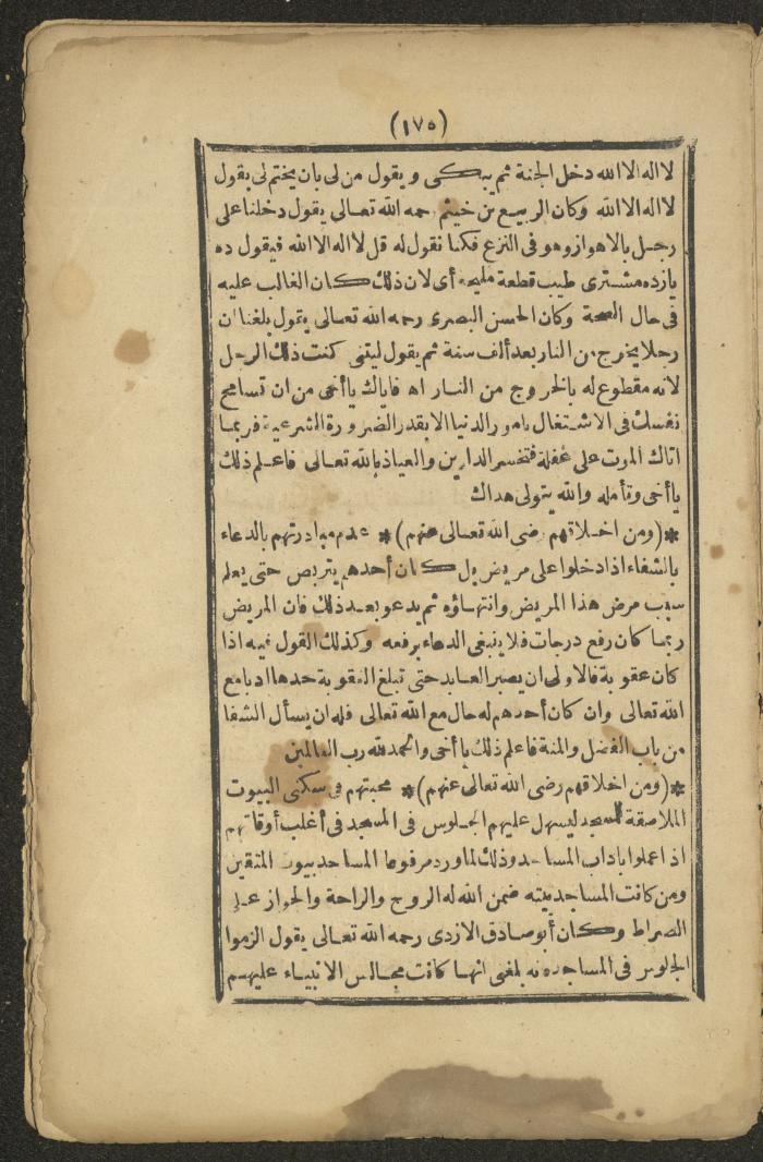 A Book on the Companions and Ascetics' Biography and Works, 1861-1863