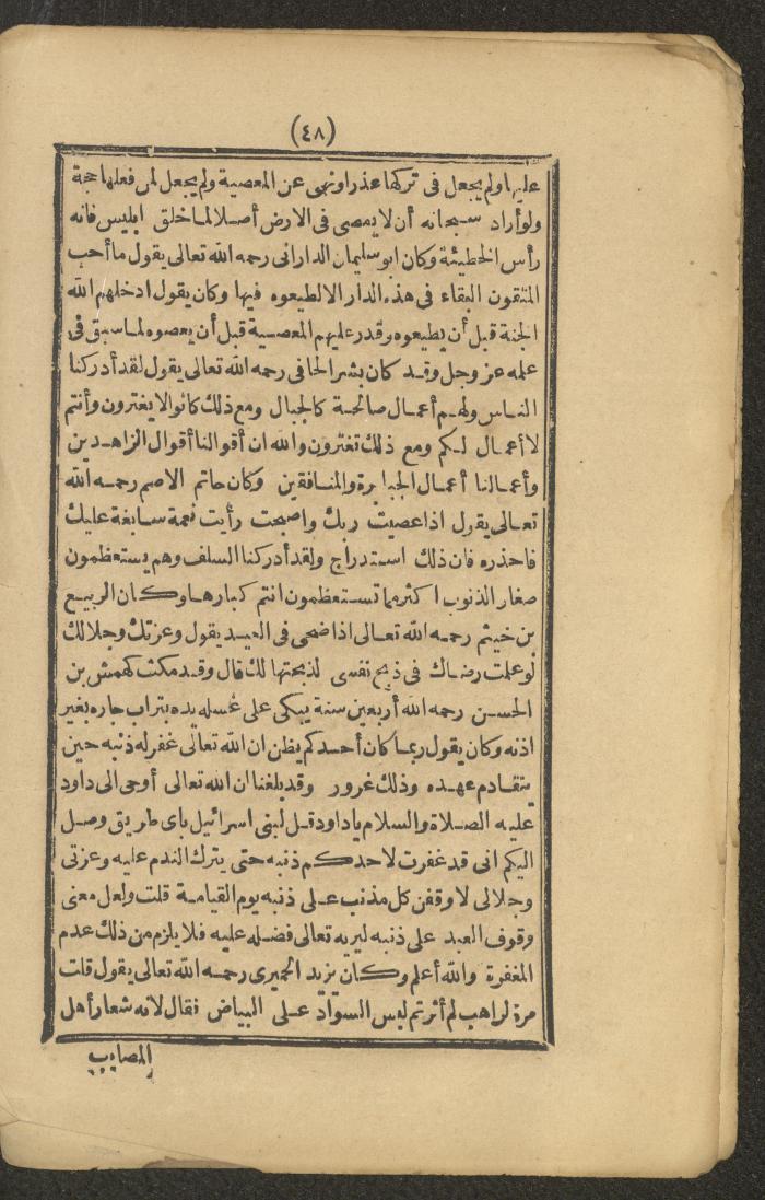 A Book on the Companions and Ascetics' Biography and Works, 1861-1863