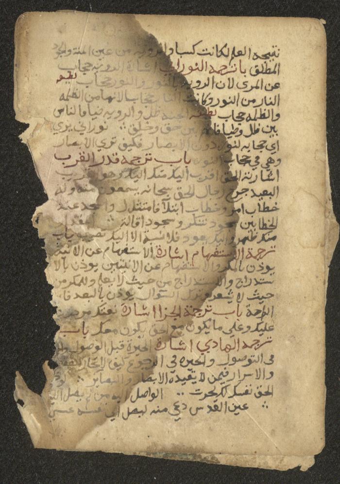 مخطوطة حول التصوف، القرن السابع عشر 