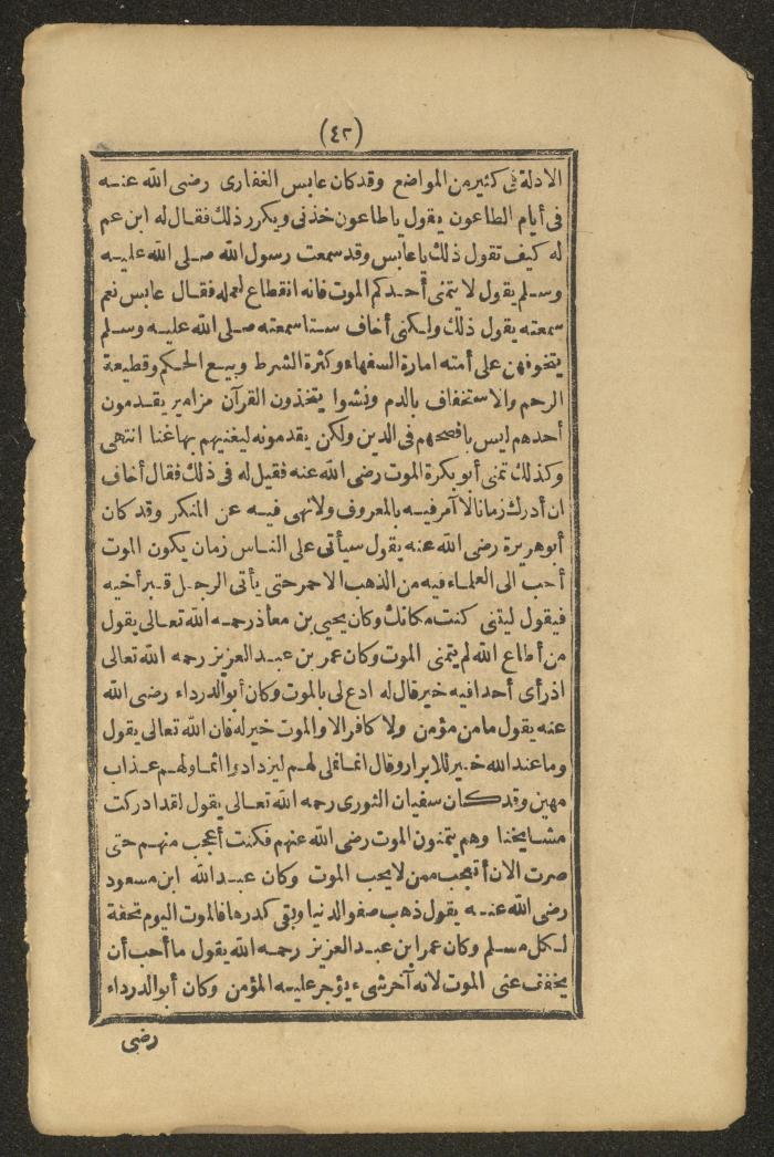 A Book on the Companions and Ascetics' Biography and Works, 1861-1863
