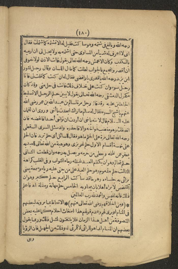 A Book on the Companions and Ascetics' Biography and Works, 1861-1863