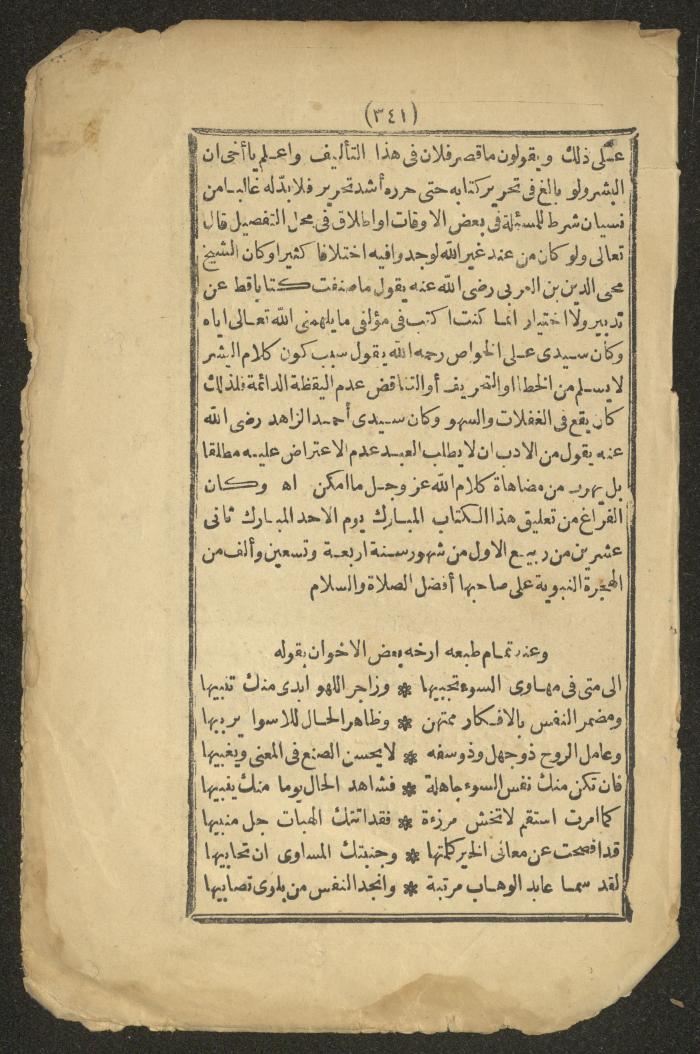 A Book on the Companions and Ascetics' Biography and Works, 1861-1863