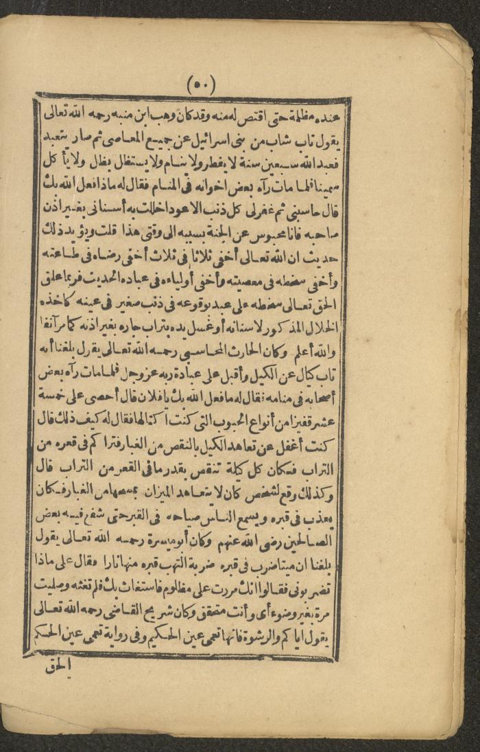 A Book on the Companions and Ascetics' Biography and Works, 1861-1863