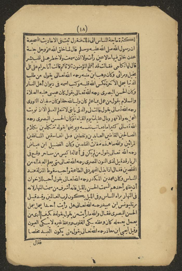 A Book on the Companions and Ascetics' Biography and Works, 1861-1863