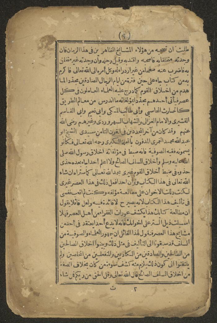 A Book on the Companions and Ascetics' Biography and Works, 1861-1863