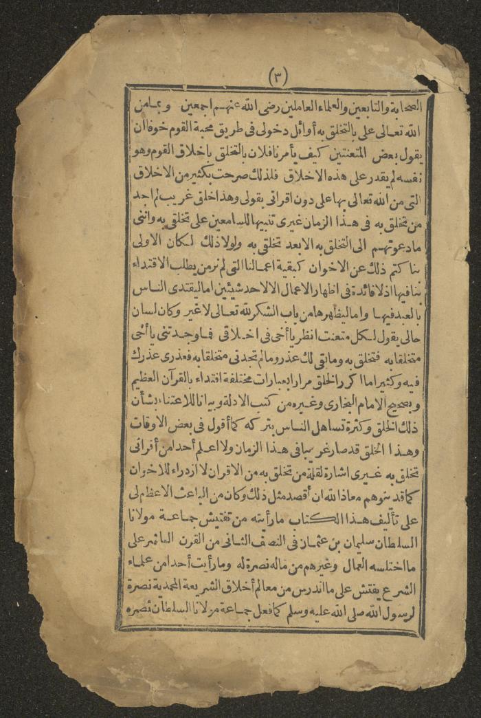 A Book on the Companions and Ascetics' Biography and Works, 1861-1863