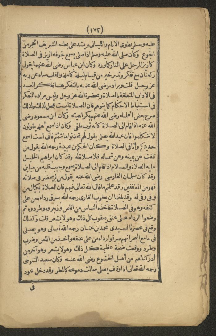 A Book on the Companions and Ascetics' Biography and Works, 1861-1863