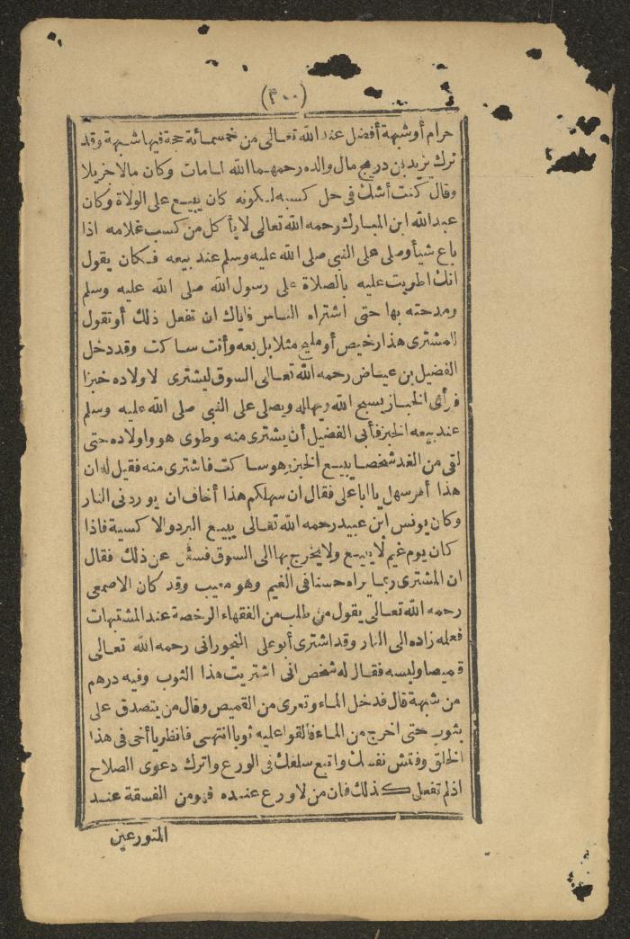 A Book on the Companions and Ascetics' Biography and Works, 1861-1863
