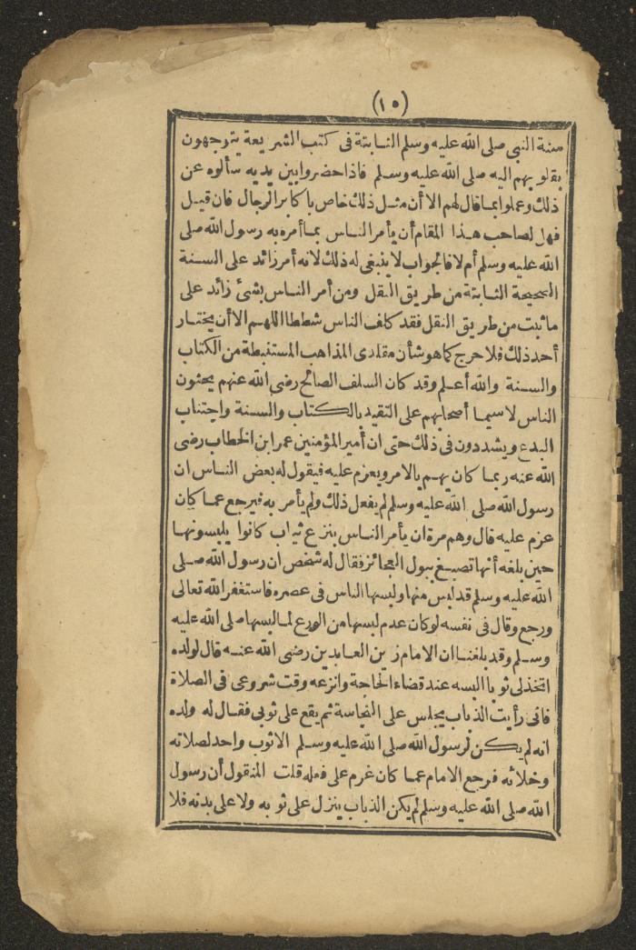 A Book on the Companions and Ascetics' Biography and Works, 1861-1863