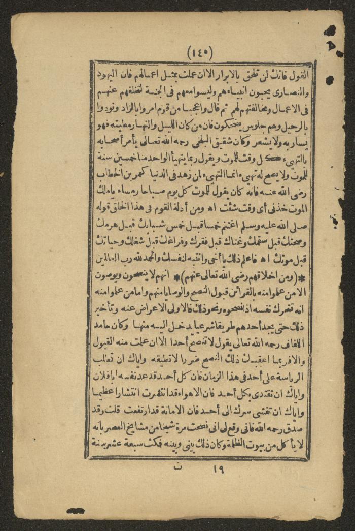 A Book on the Companions and Ascetics' Biography and Works, 1861-1863