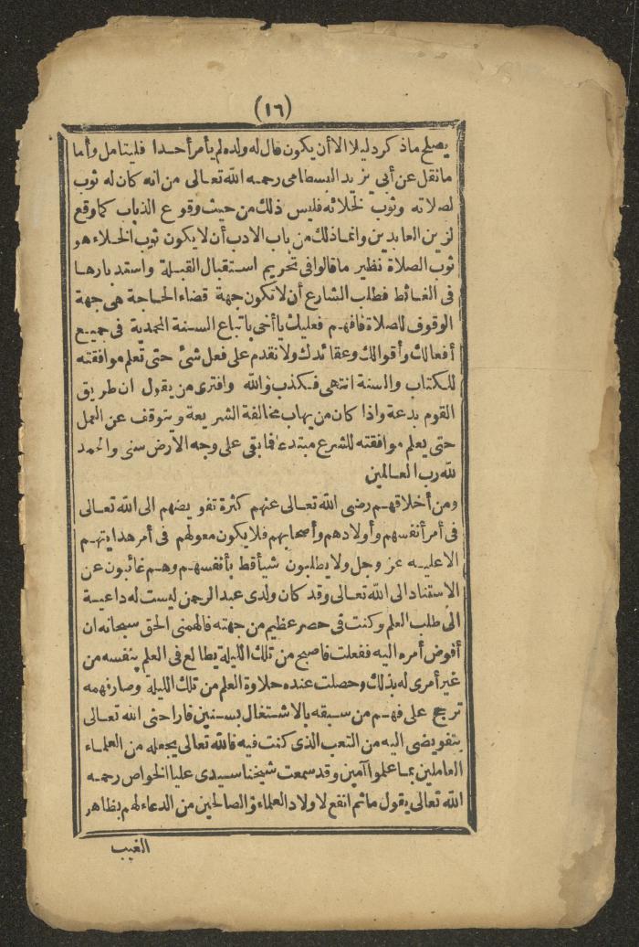 A Book on the Companions and Ascetics' Biography and Works, 1861-1863