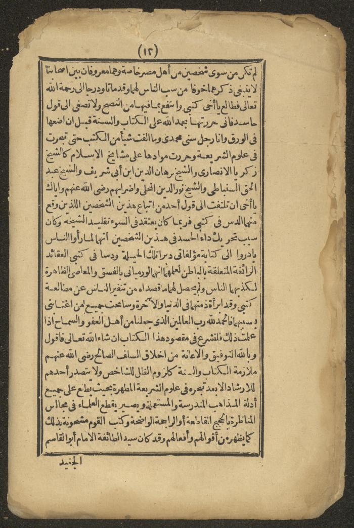 A Book on the Companions and Ascetics' Biography and Works, 1861-1863