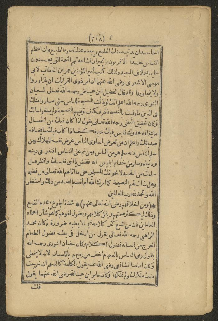A Book on the Companions and Ascetics' Biography and Works, 1861-1863