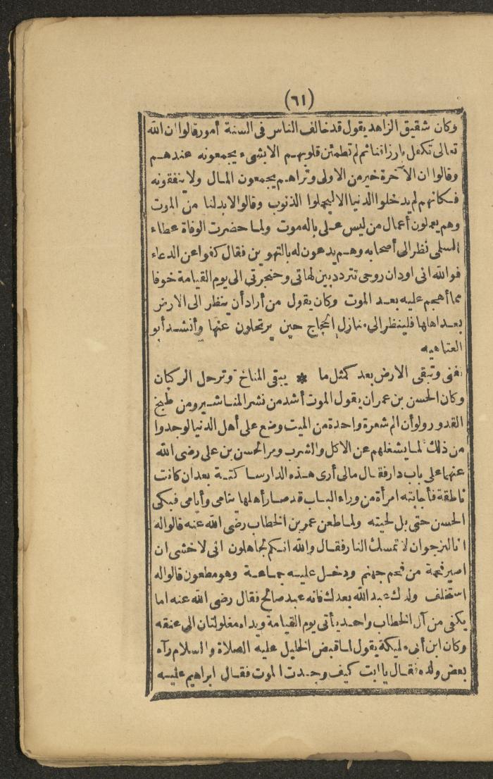 A Book on the Companions and Ascetics' Biography and Works, 1861-1863