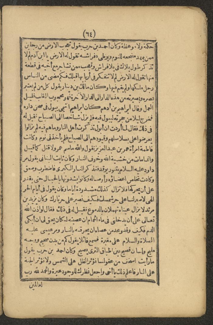 A Book on the Companions and Ascetics' Biography and Works, 1861-1863