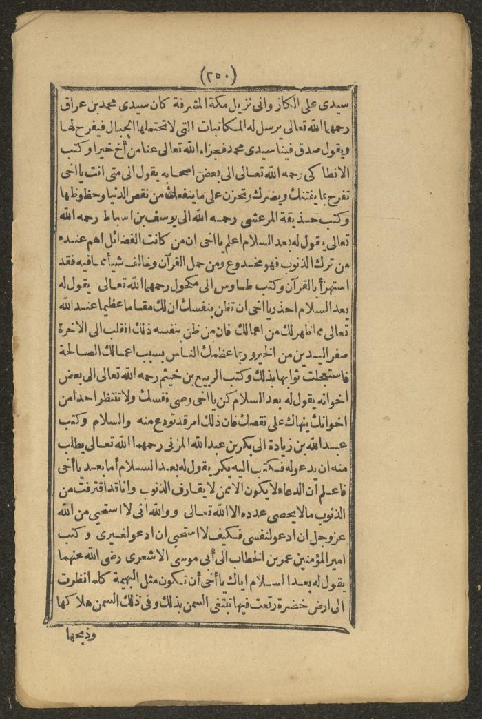 A Book on the Companions and Ascetics' Biography and Works, 1861-1863