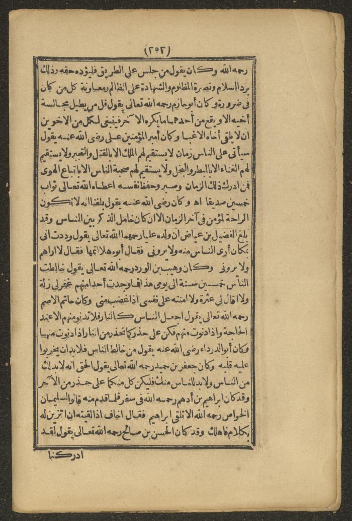 A Book on the Companions and Ascetics' Biography and Works, 1861-1863