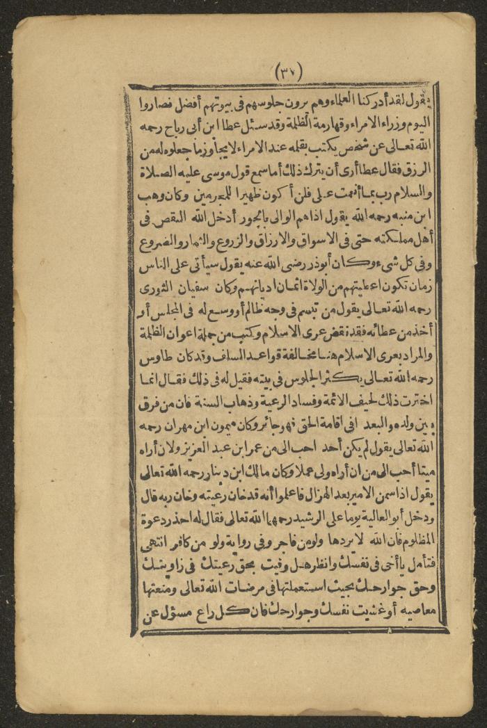 A Book on the Companions and Ascetics' Biography and Works, 1861-1863