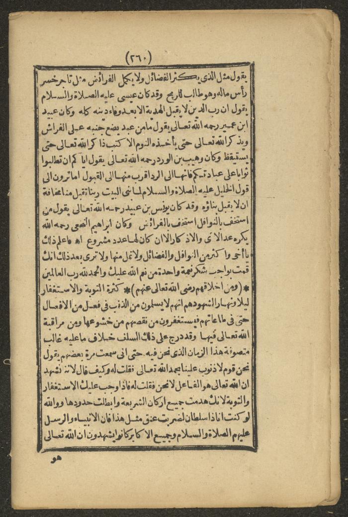 A Book on the Companions and Ascetics' Biography and Works, 1861-1863