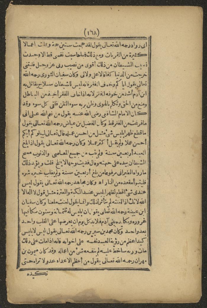 A Book on the Companions and Ascetics' Biography and Works, 1861-1863
