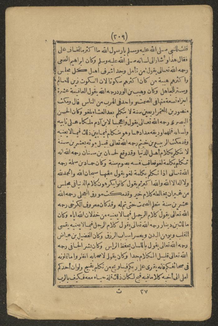 A Book on the Companions and Ascetics' Biography and Works, 1861-1863