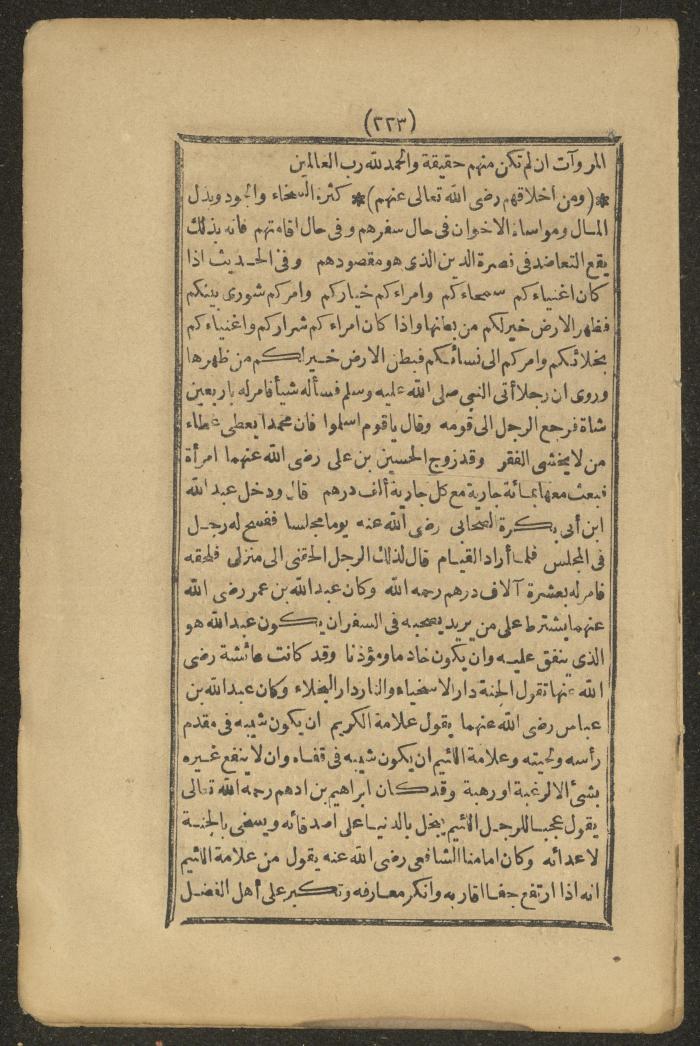 A Book on the Companions and Ascetics' Biography and Works, 1861-1863