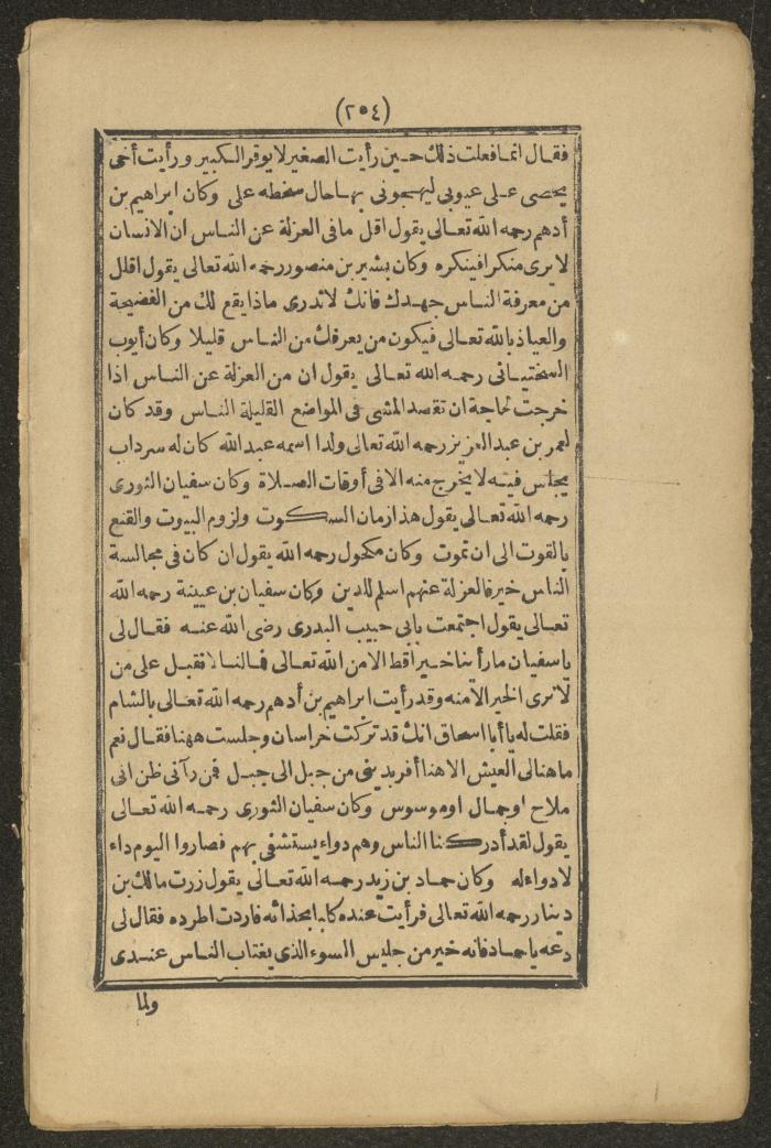 A Book on the Companions and Ascetics' Biography and Works, 1861-1863