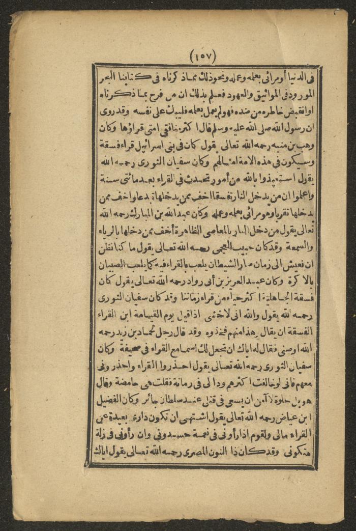 A Book on the Companions and Ascetics' Biography and Works, 1861-1863
