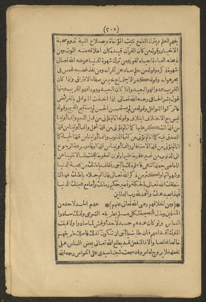 A Book on the Companions and Ascetics' Biography and Works, 1861-1863