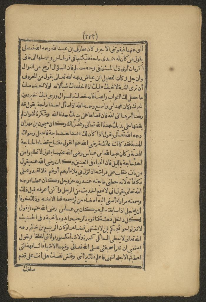 A Book on the Companions and Ascetics' Biography and Works, 1861-1863