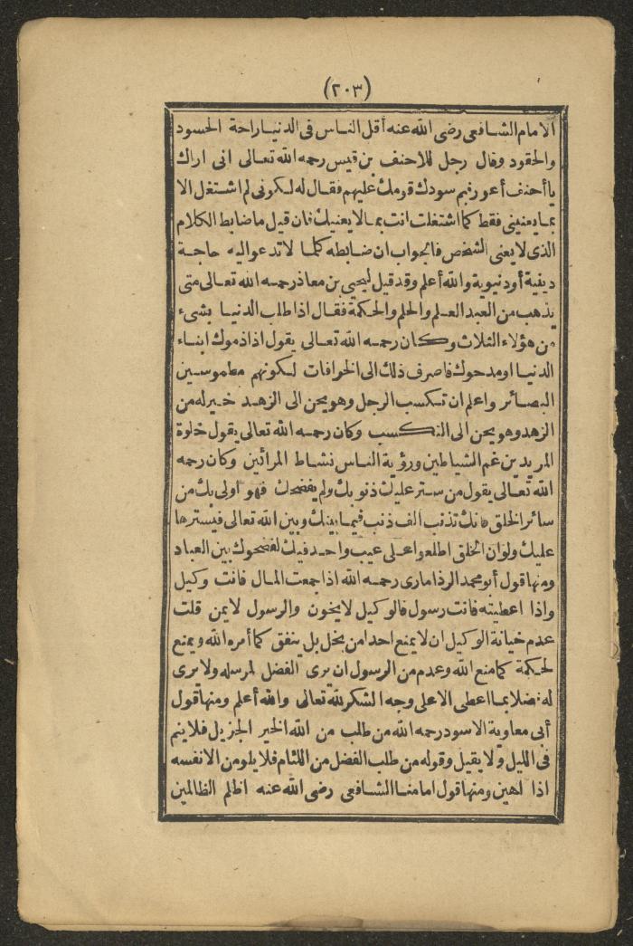 A Book on the Companions and Ascetics' Biography and Works, 1861-1863