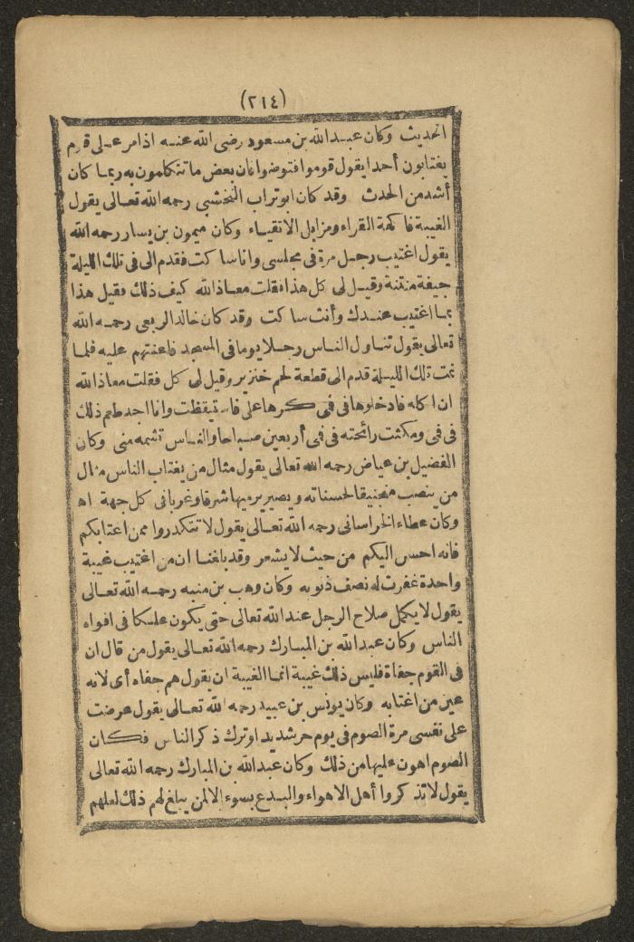 A Book on the Companions and Ascetics' Biography and Works, 1861-1863