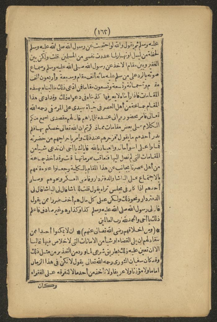 A Book on the Companions and Ascetics' Biography and Works, 1861-1863