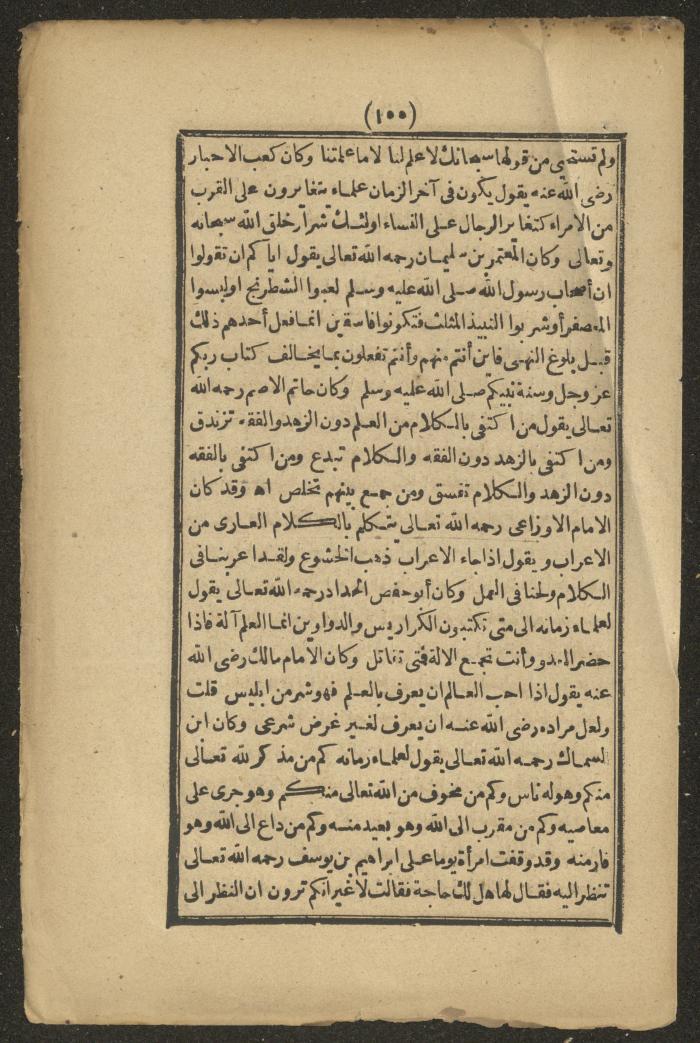 A Book on the Companions and Ascetics' Biography and Works, 1861-1863