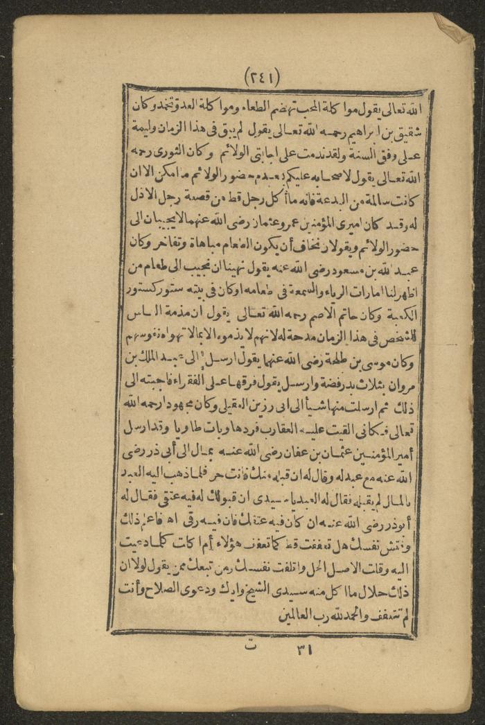 A Book on the Companions and Ascetics' Biography and Works, 1861-1863