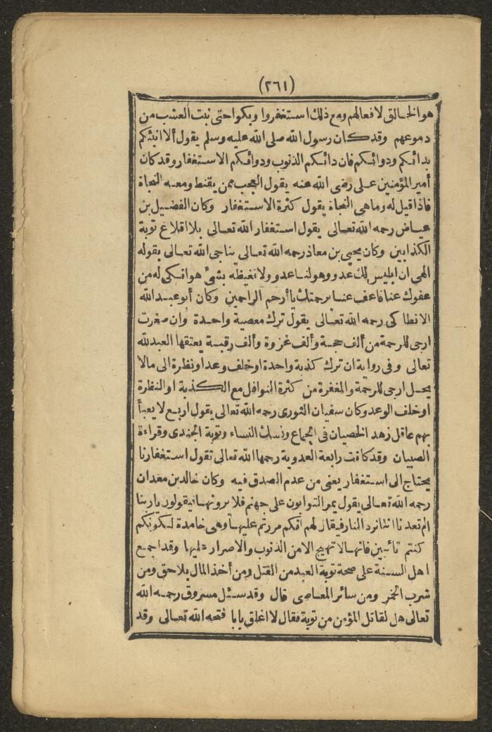A Book on the Companions and Ascetics' Biography and Works, 1861-1863