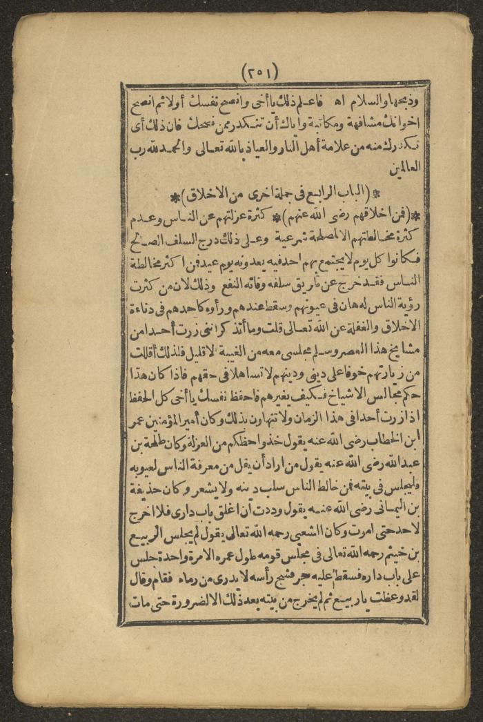 A Book on the Companions and Ascetics' Biography and Works, 1861-1863