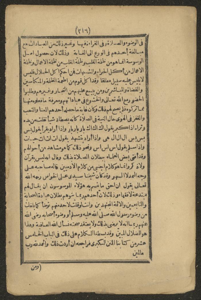 A Book on the Companions and Ascetics' Biography and Works, 1861-1863