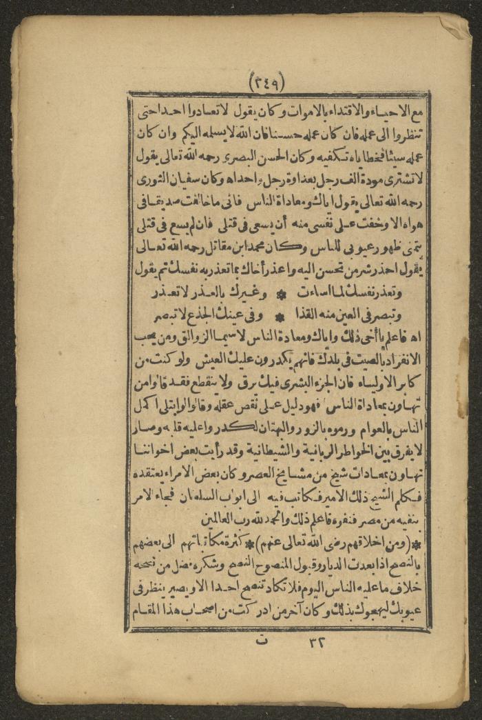 A Book on the Companions and Ascetics' Biography and Works, 1861-1863