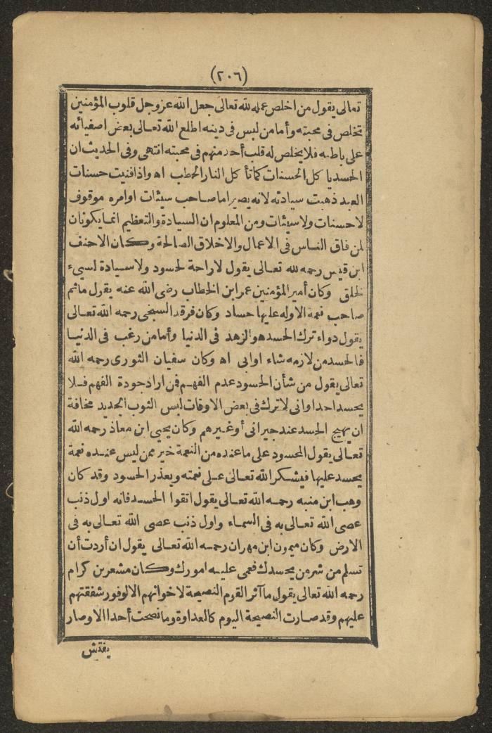 A Book on the Companions and Ascetics' Biography and Works, 1861-1863