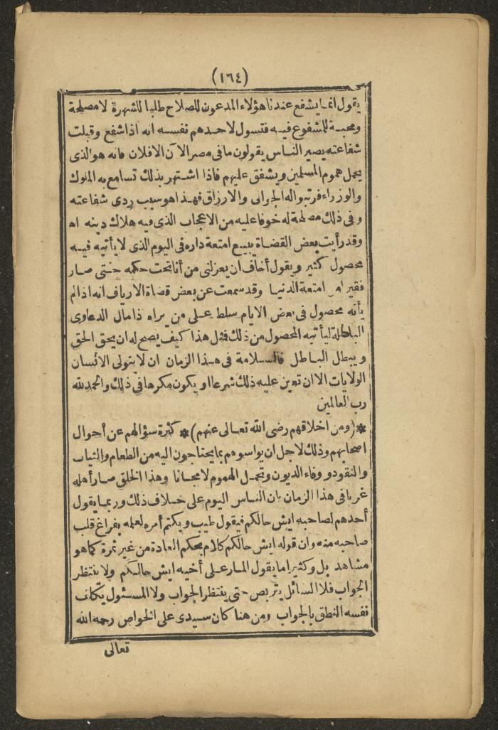 A Book on the Companions and Ascetics' Biography and Works, 1861-1863